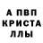 A-PVP Соль Wahveled Yusibov