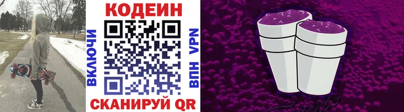 Кодеин напиток Lean (лин) Чудово