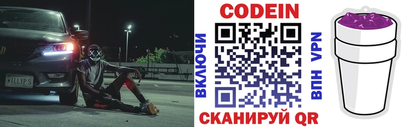 Купить где  Чудово  Codein Purple Drank 