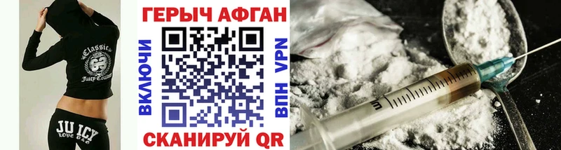 ГЕРОИН хмурый  Купить  Чудово 