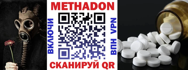 Купить закладки  Чудово  МЕТАДОН VHQ 